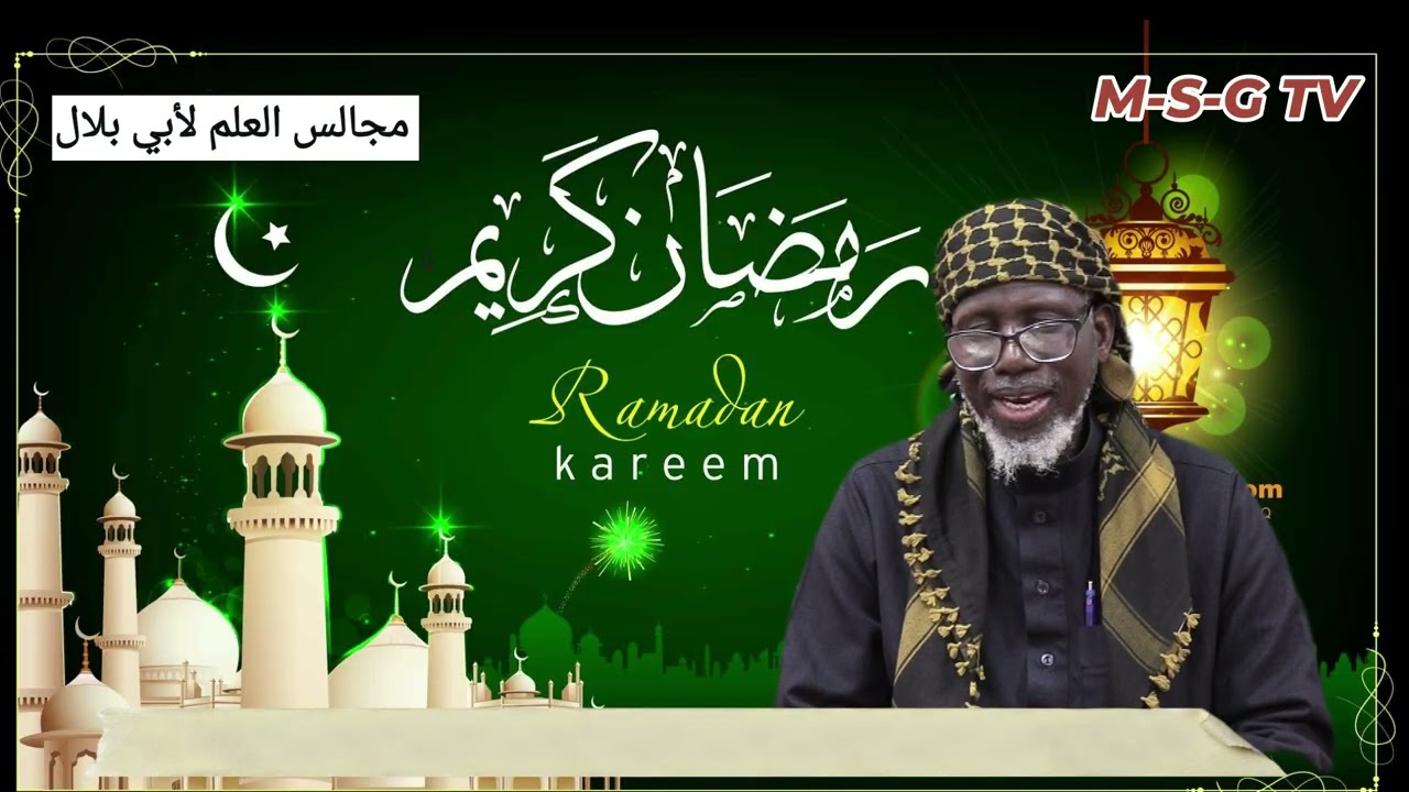 ABU BILAL MUHAMMAD JIMME SOKHONA REMINDER OF RAMADAN 2026