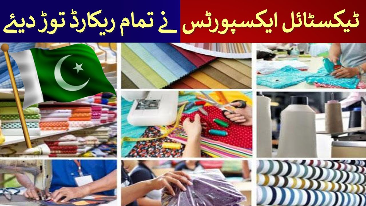 Pakistan's Textile Exports Surge to Record High  | Rich Pakistan