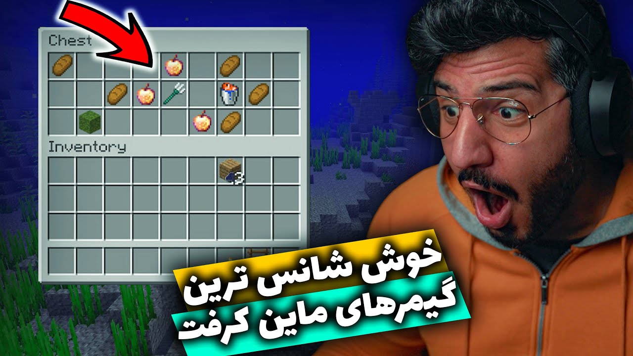 خوش شانس ترین گیمرهای ماین کرفت , LUCKIEST CLIPS IN MINECRAFT 🤣😱