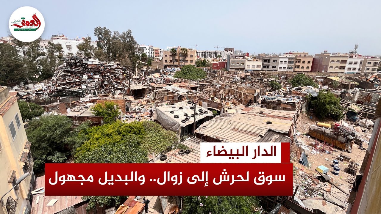 التجار في سوق لحرش بليساسفة يئنون: 