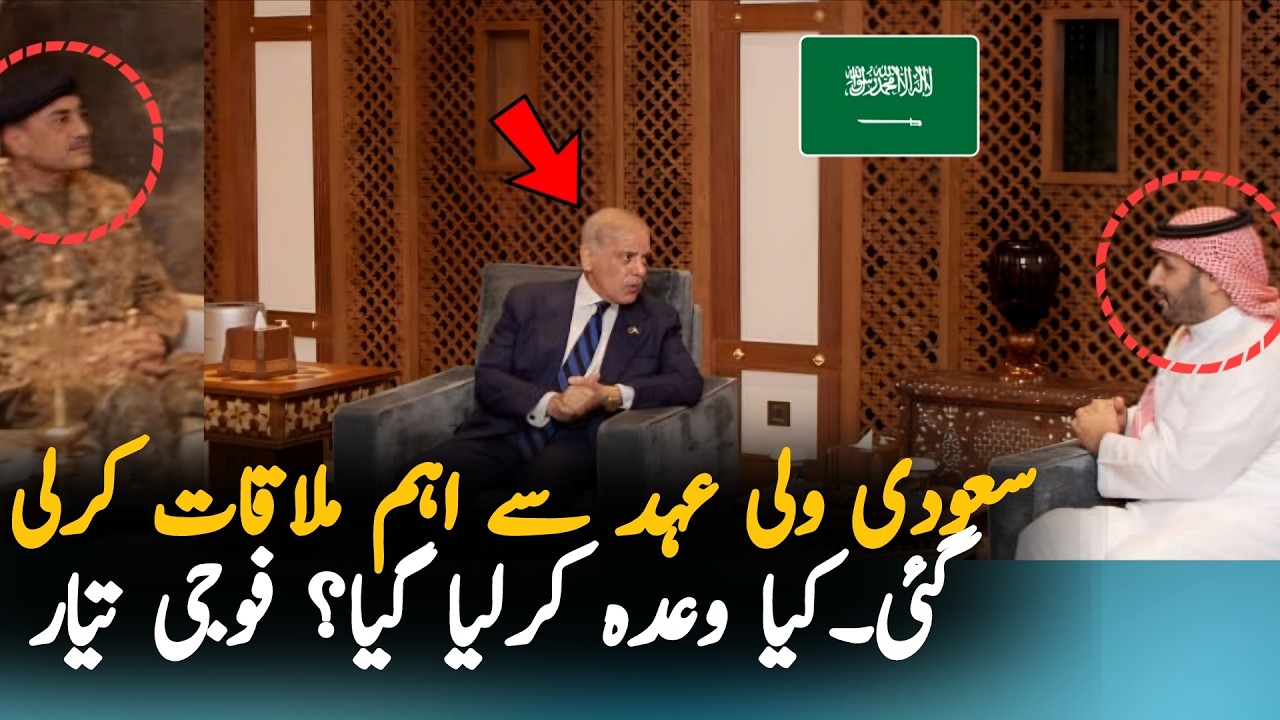 Big Deal Between Pakistan and Saudi Arabia | PM Meets Saudi Crown Prince - Major Announcement