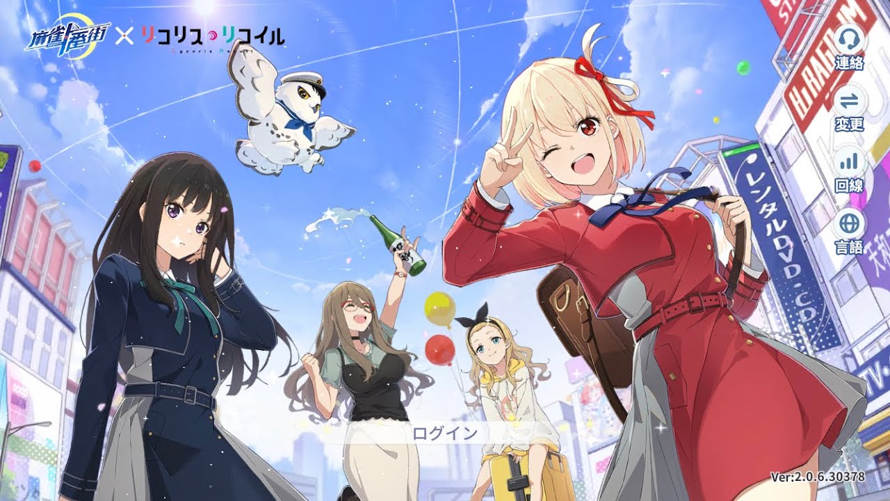 これだからガチャは…『麻雀一番街』