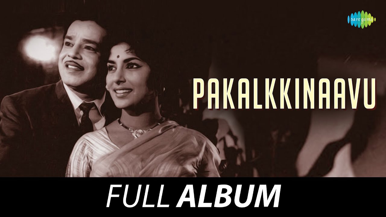 Pakalkkinaavu - All Songs Playlist | Sathyan, Sharada | B.A. Chidambaranath | P. Bhaskaran