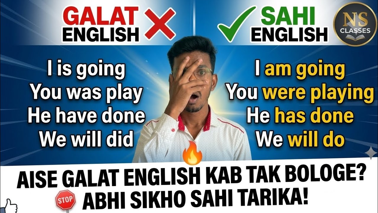 Aise Galat English Kab Tak Bologe? ❌ Abhi Sikho Sahi Tarika! ✅ | Spoken English Course