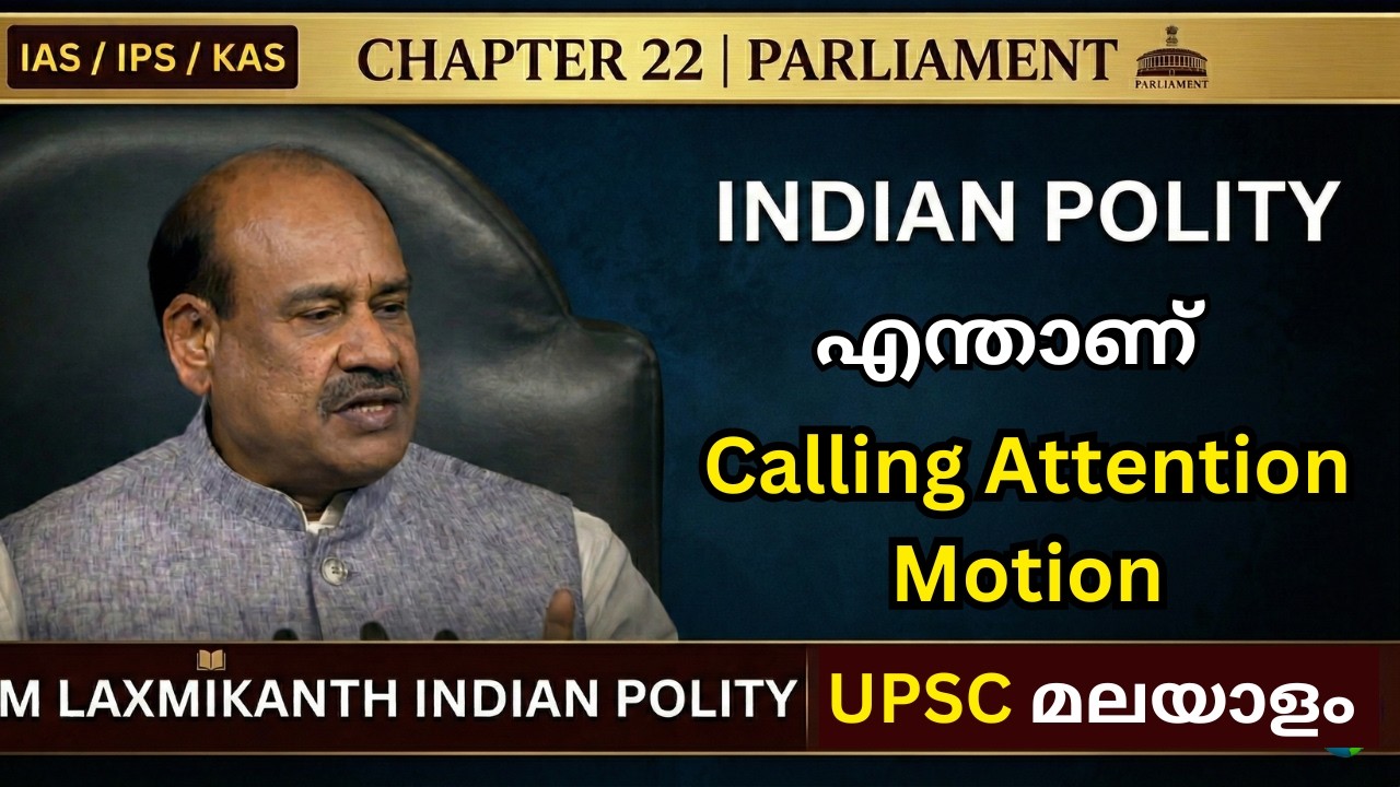 What is Calling Attention Motion explained Malayalam ? UPSC 2026 Preparations Malayalam