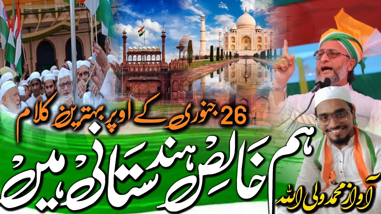 Ham khalis hidustani Hai ll #26januarykeuparnazam #vairalvideo #26januarykeuparnazam #26january  