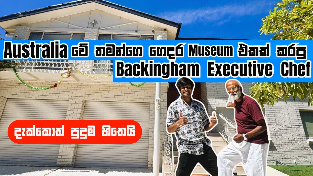 Australiaවේ Upali ලොක්කගෙ රාජධානිය බලන්න ගියා | Sri Lankans in Australia | Australia sinhala