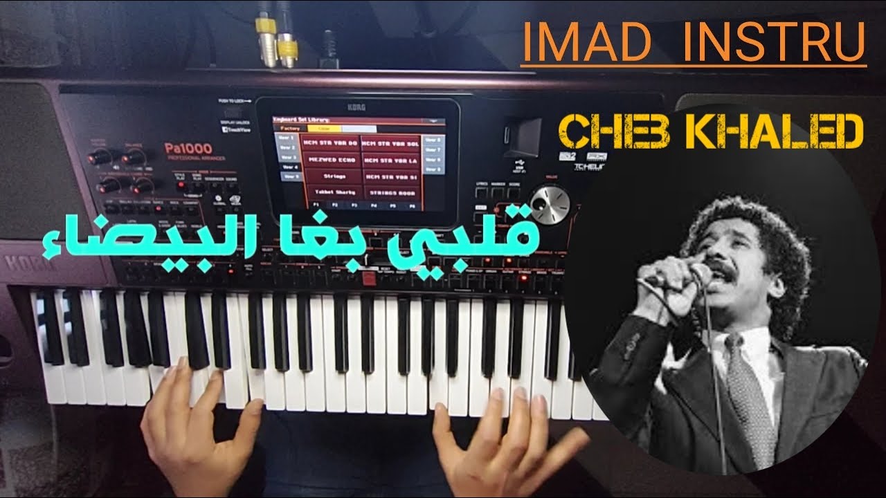 Galbi Bgha L' baida _ قلبي بغا البيضاء  ( Instru )