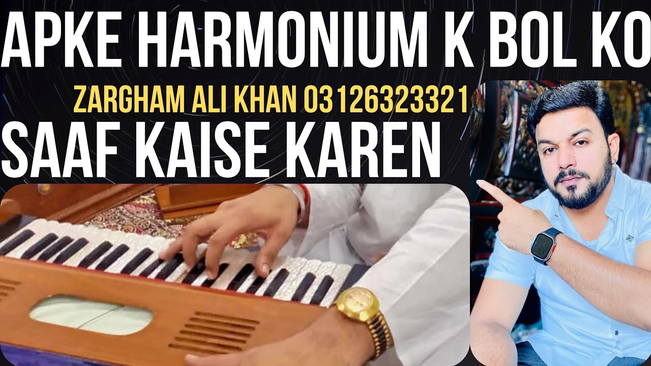 HARMONIUM PAR BOL SAAF KARNE KA ASAN TAREEQA | COMPLETE LECTURE