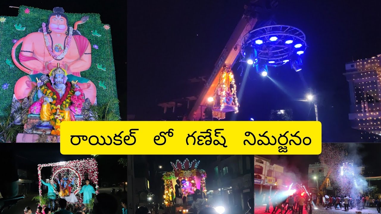 ganesh nimarjanam in jagityal raikal 2023