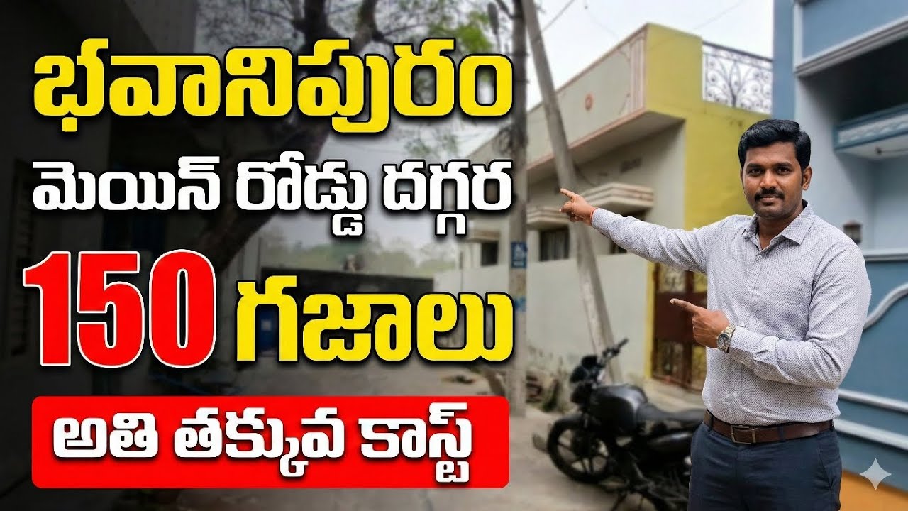 150 గజాల లో ఇండిపెండెంట్ హౌస్ #House for sale
