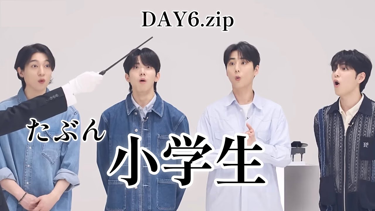【DAY6/デイシックス】元気が出るDAY6集②【DAY6 日本語字幕】