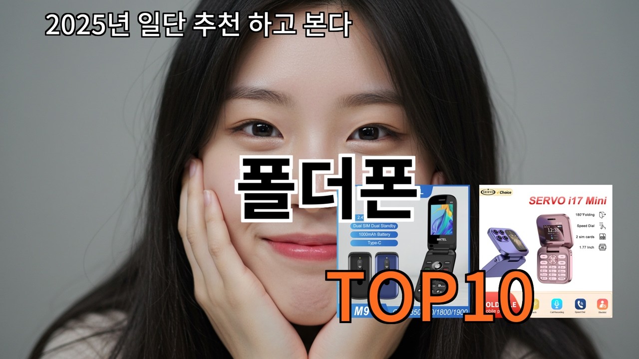 알리 폴더폰 후기 기준 실패 적은 쪽