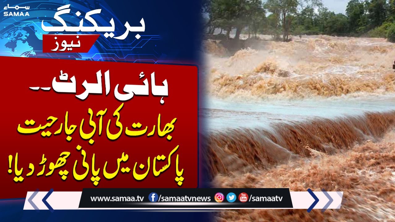 Flood Alert: India releases water into Chenab River without information | SAMAA TV