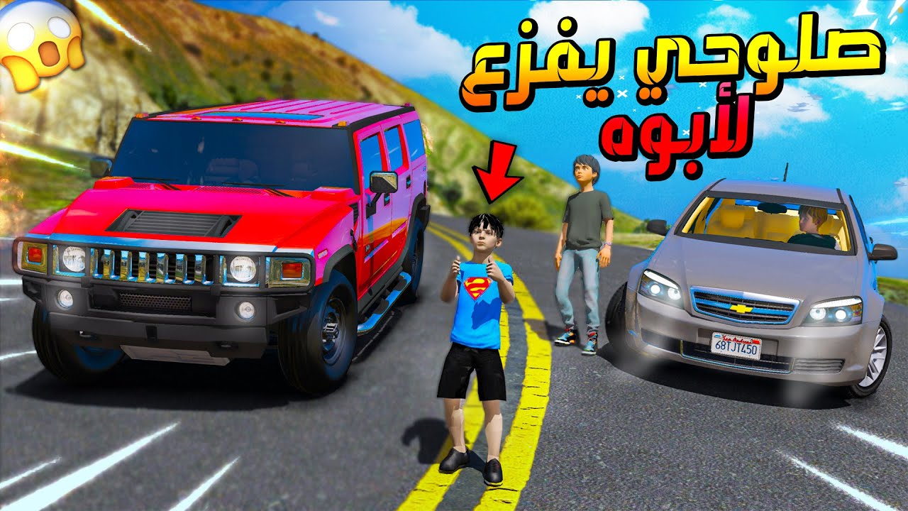 106# اصحاب مصلح 2 صلوحي يفزع لأبوه 🔥!! | فلم قراند
