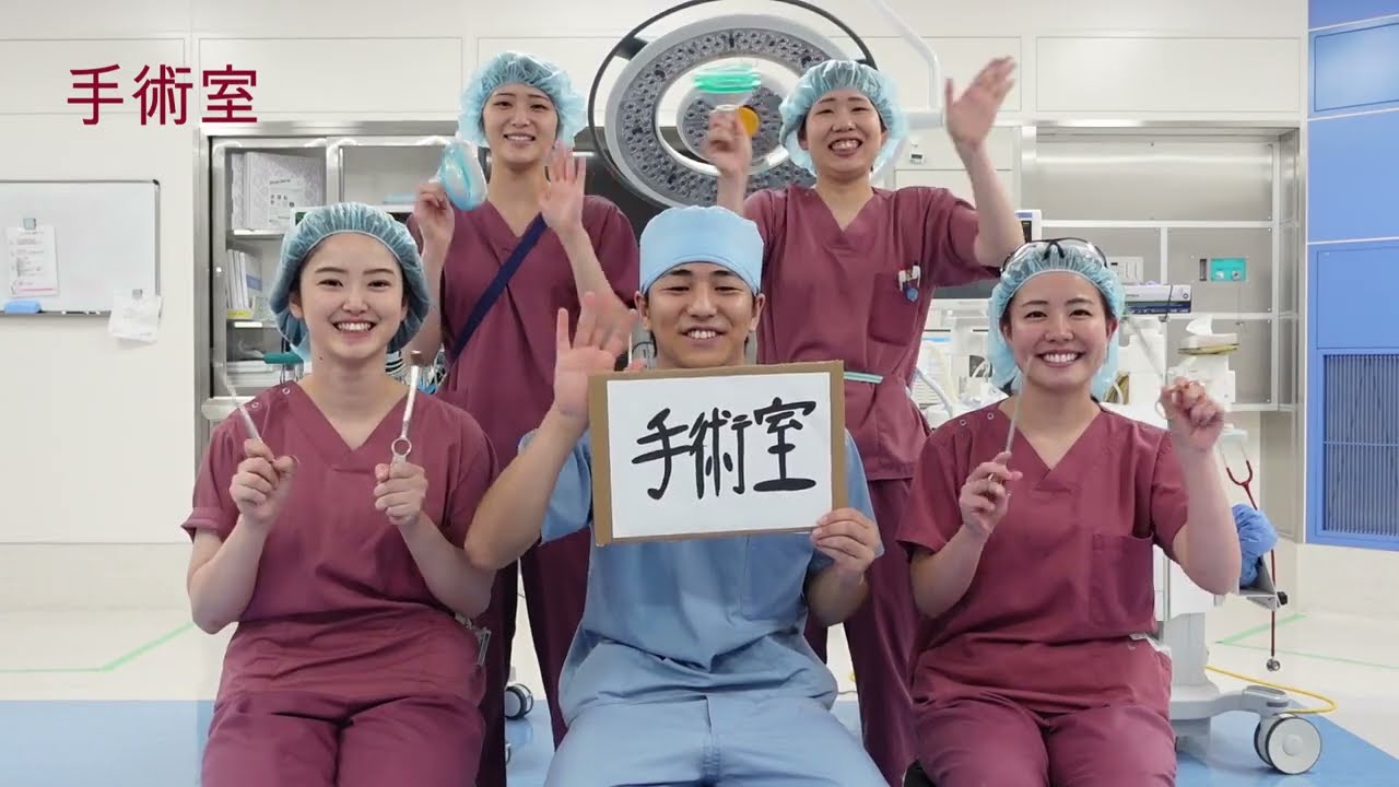 【浅間南麓こもろ医療センター】看護部紹介動画