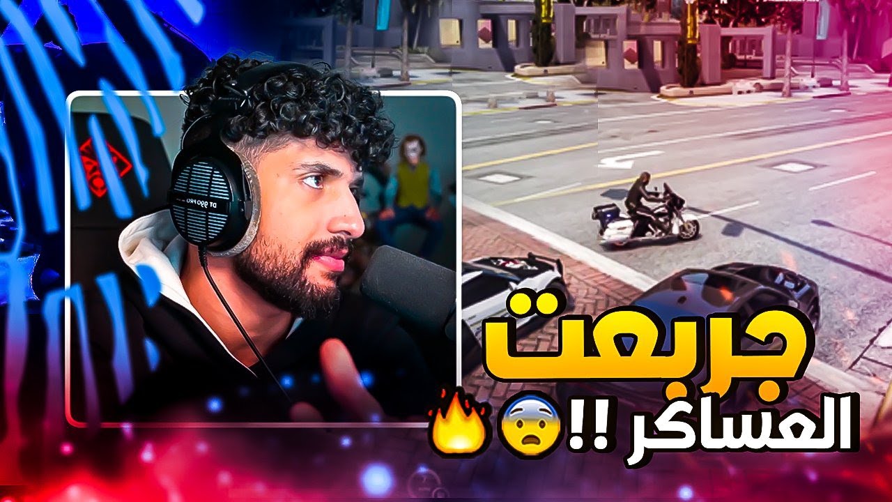 مشلاح رفع ضغط الشرطة بالتشارجر 😡🤣( جننتهم بالسرقات 😎🔥!!) | قراند الحياة الواقعية