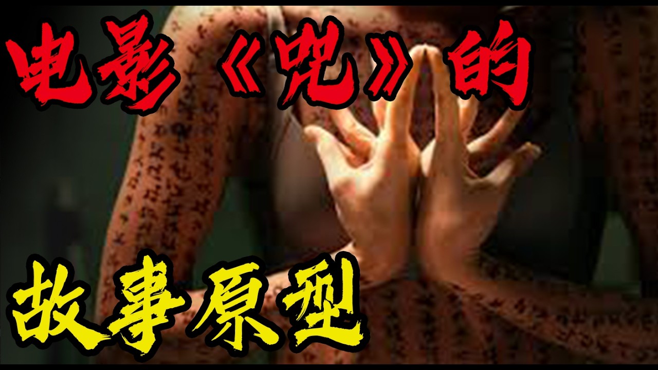 台灣高雄詭異事件|恐怖高速路上的酒館|恐怖燒毀房子裡的老太太|恐怖故事#灵异故事#都市傳說#鬼故事#靈異事件#鬼故事#都市傳說#horror #ghost #podcast