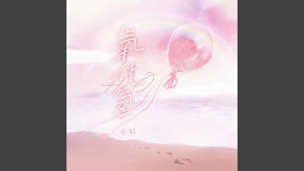 氧化氢 (女版)