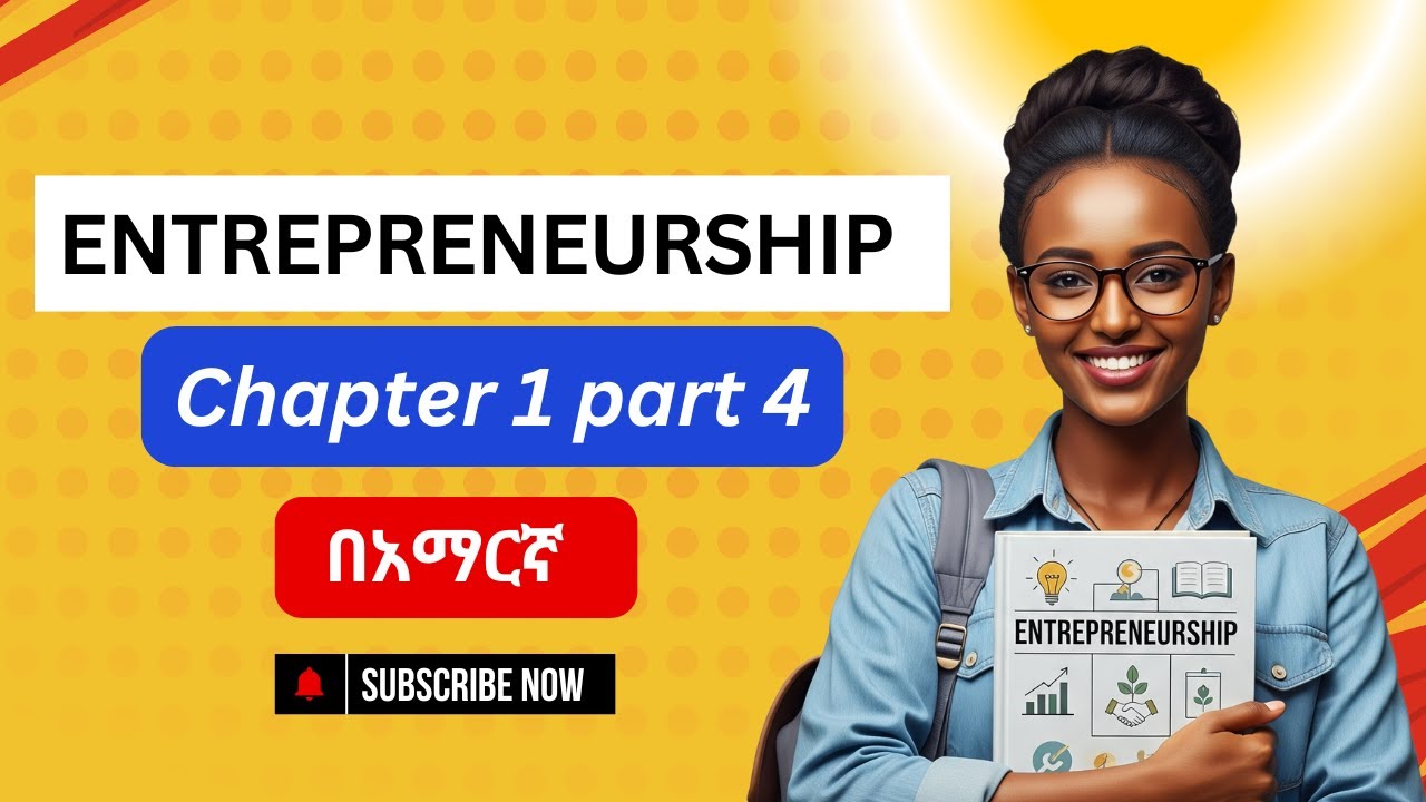 Entrepreneurship Chapter 1 part 4 በአማርኛ Freshman Courses