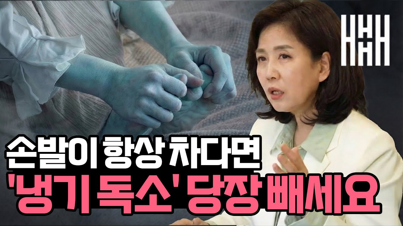 유독 추위를 많이 탄다면 이것이 부족하다는 신호!