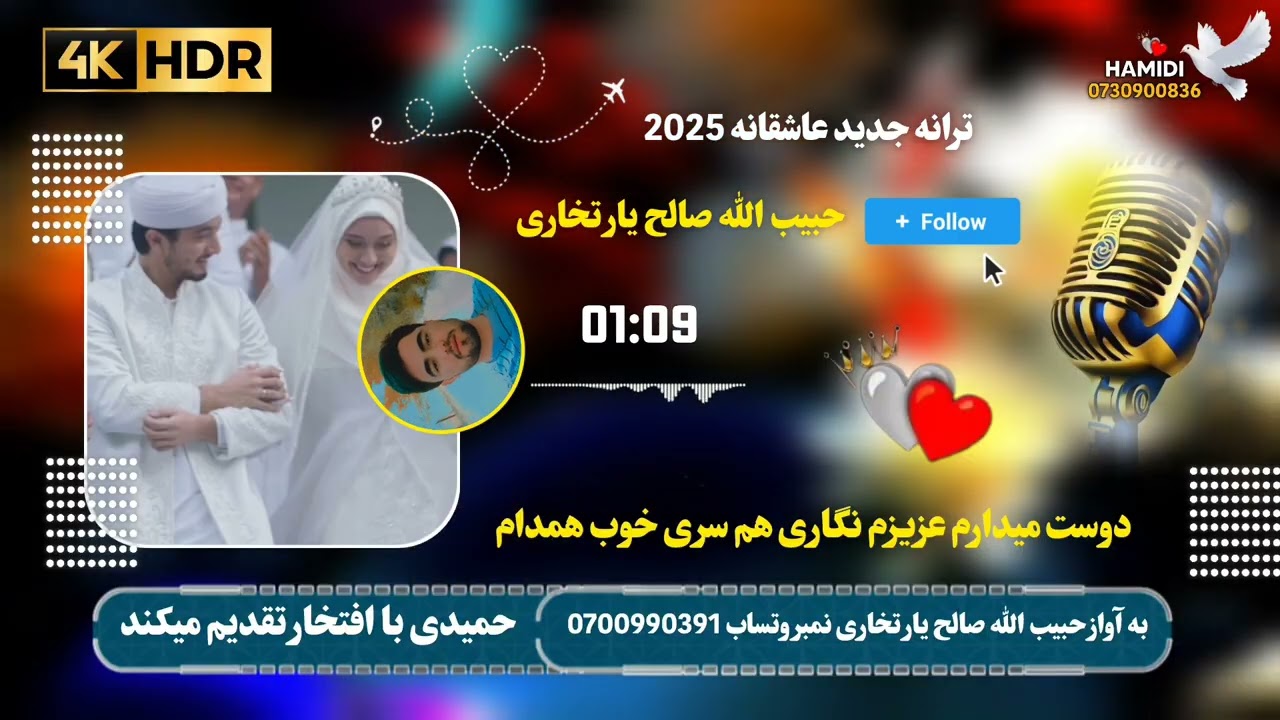 ترانه جدید عاشقانه ❤برای دو زوج به صدای حبیب الله صالح یار تخاری حمایت کنید خوبان 👍🏻📝🌱