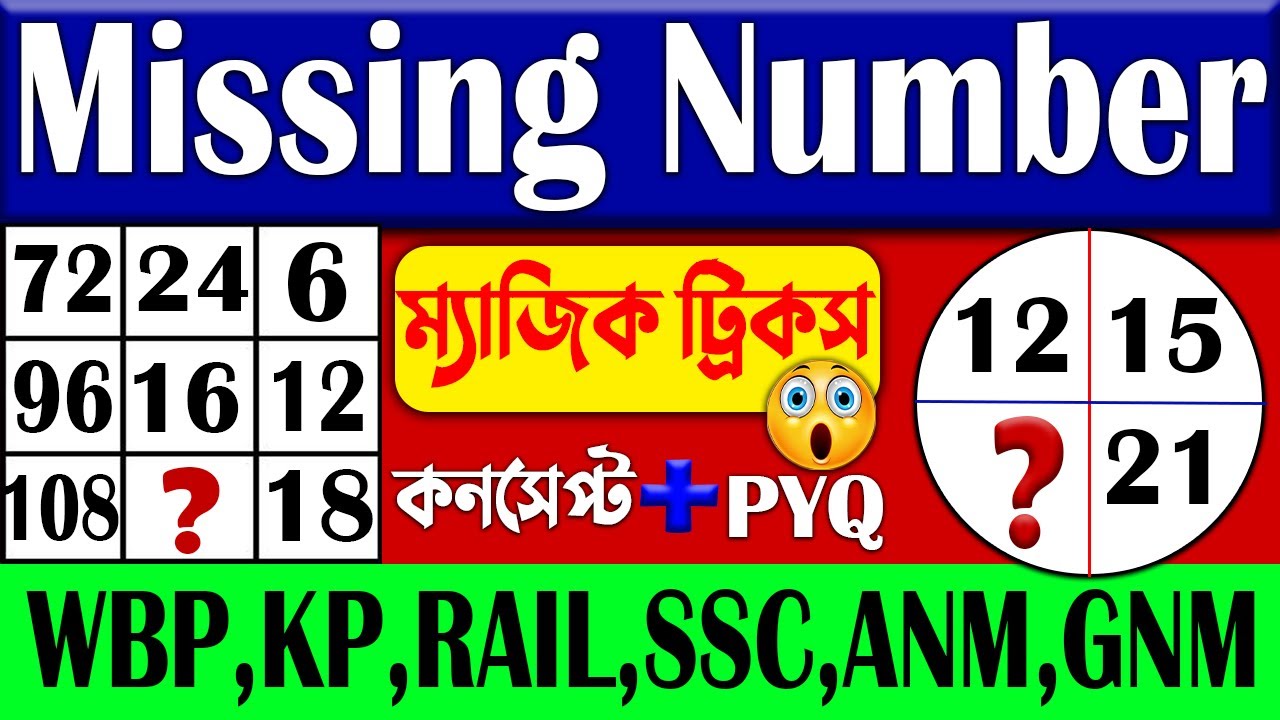 Missing Number Reasoning Class | Reasoning Classes for All Competitive Exams | GI Bengali Class