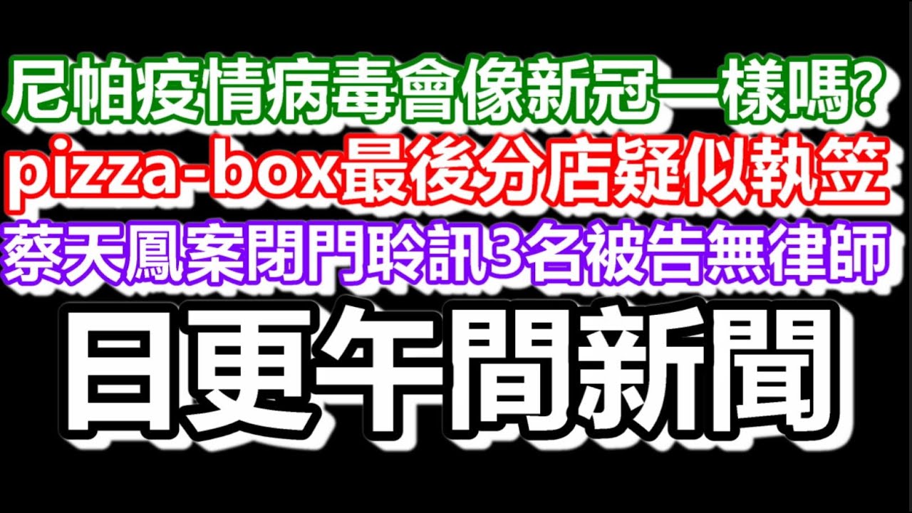 🔴2026-01-27！？直播了！！日更聊天室！｜#日更頻道  #何太 #何伯 #東張西望 #眾量級