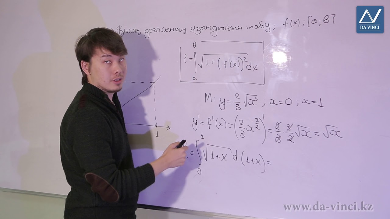 Математикалық анализ, 27 сабақ, Анықталған интегралдың геометриялық қолданымы