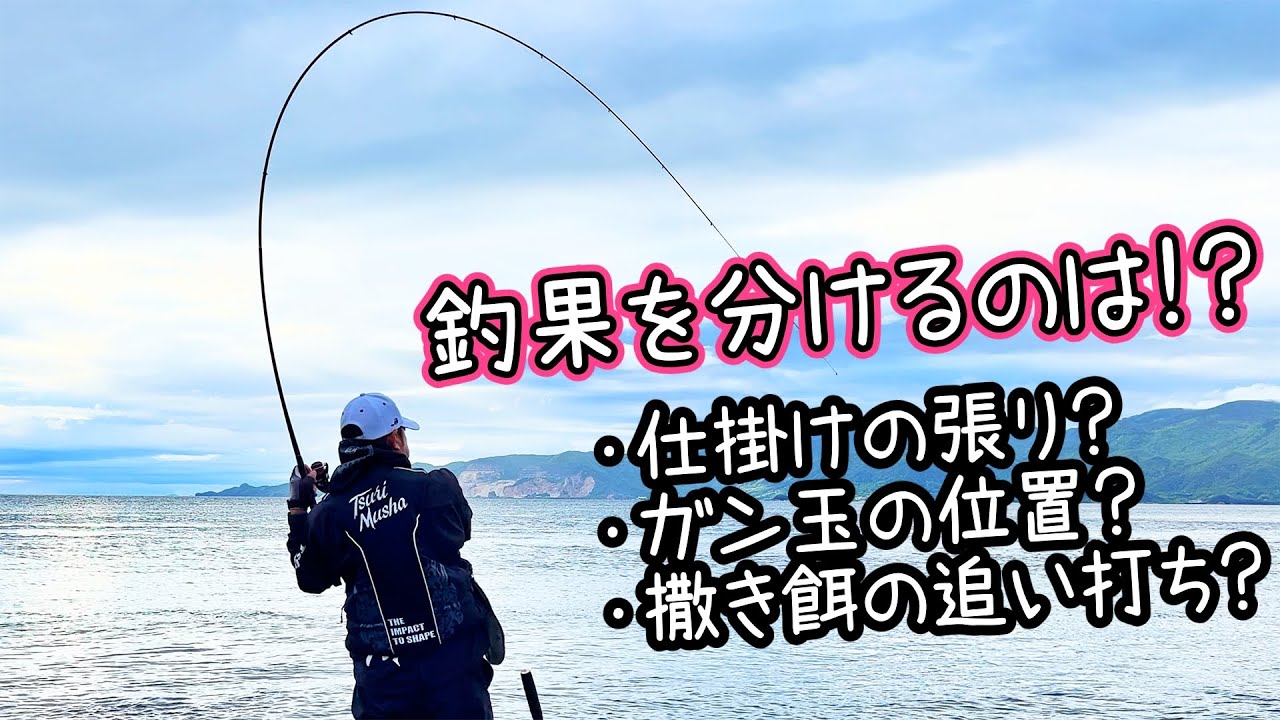 がまかつG杯チヌ本戦のプラクティスに行ってきましたin牛窓