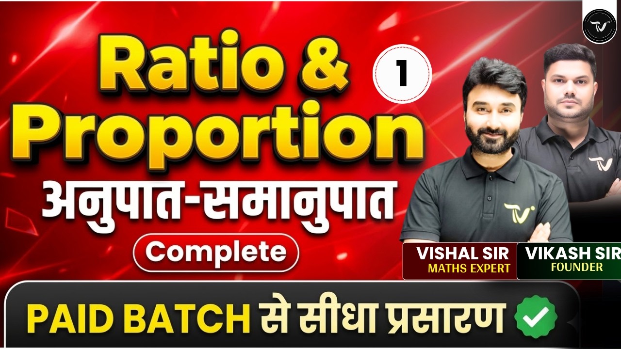 Ratio & Proportion Masterclass🎯Complete Concept & Tricks | By Vishal Sir BPSC TRE 4.0 | BPSC AEDO