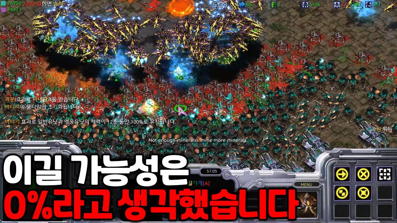 이길 가능성은 완전 제로입니다.. 근데 이걸 이기려고 해?｜러블리즈 블러드｜스타크래프트 유즈맵