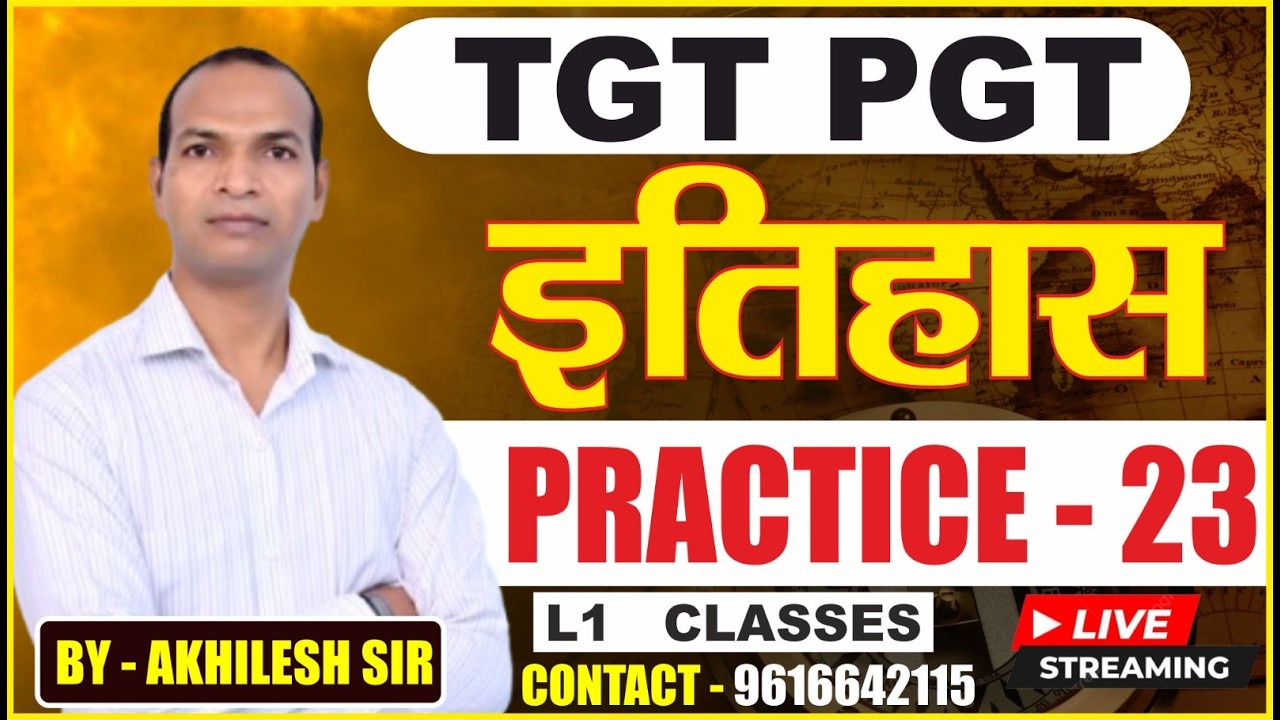 TGT/ PGT/GIC || Practice- 23 || HISTORY #practiceset #HISTORY #akhileshsir #mcq #history #l1classes