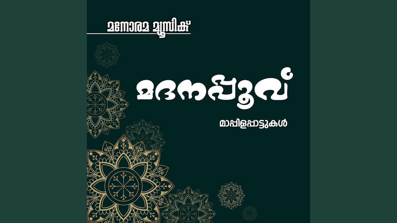 Kinavinte Kadavathu