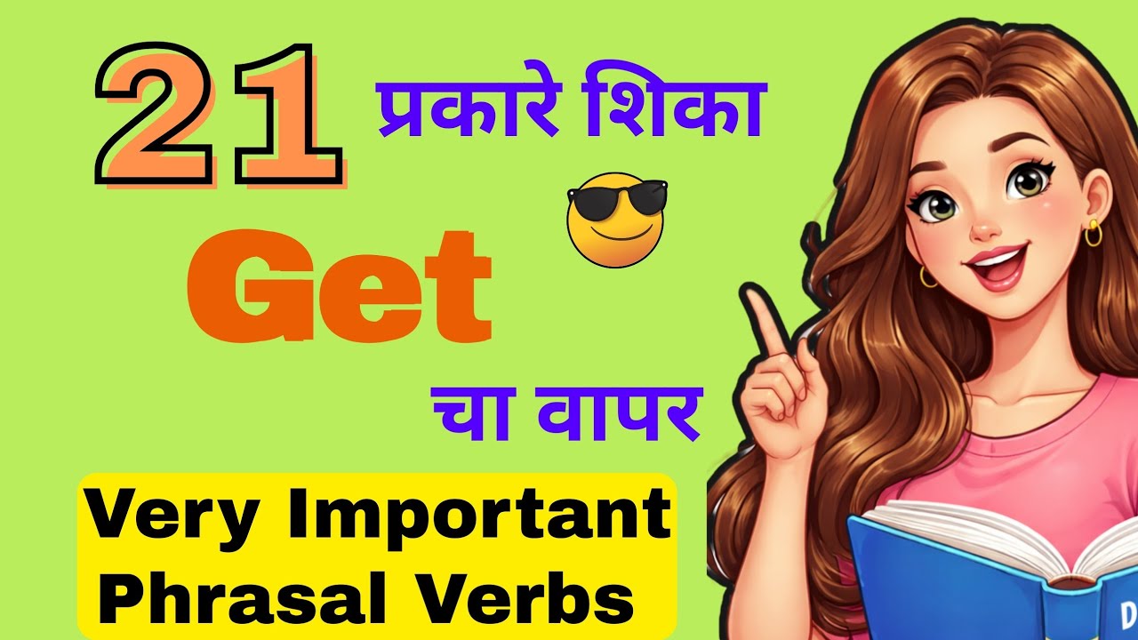 GET चे 21 जबरदस्त Uses | Phrasal Verbs of GET You Must Know |Master the Magical Word GET! ✨