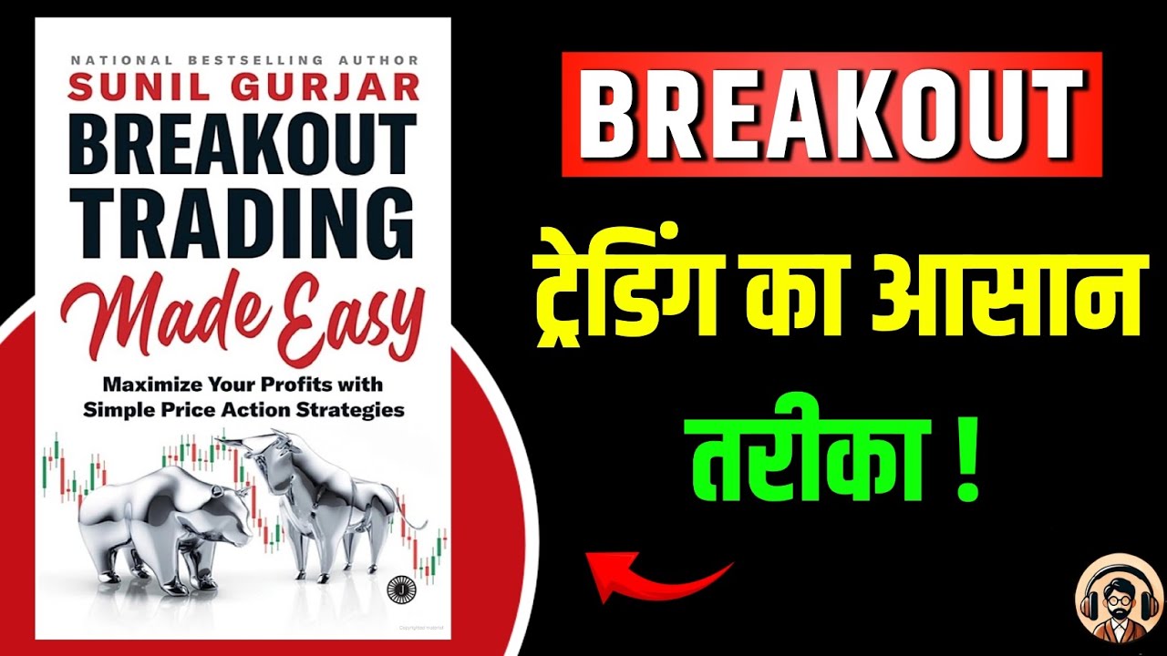 Breakout Trading Made Easy – Complete Book Summary In Hindi | Master the Art of Winning Trades Daily