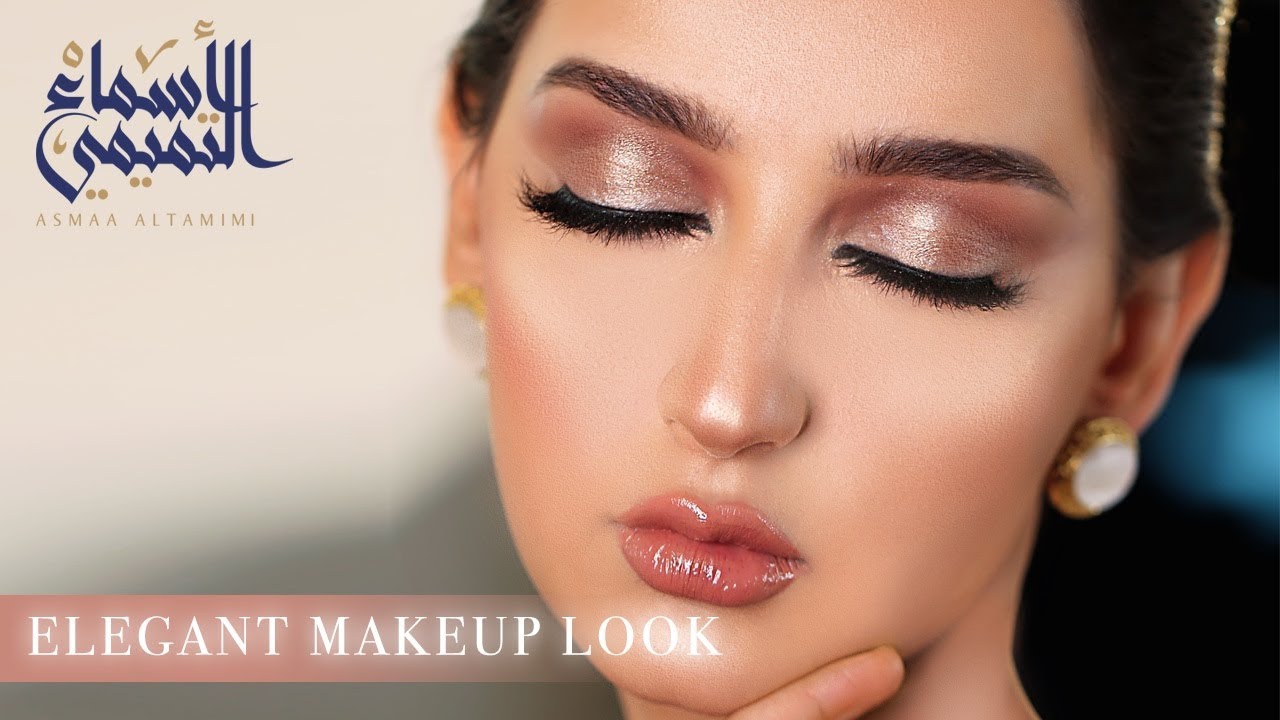 مكياج أنيق وناعم - Elegant Sweet Look - اسماء التميمي