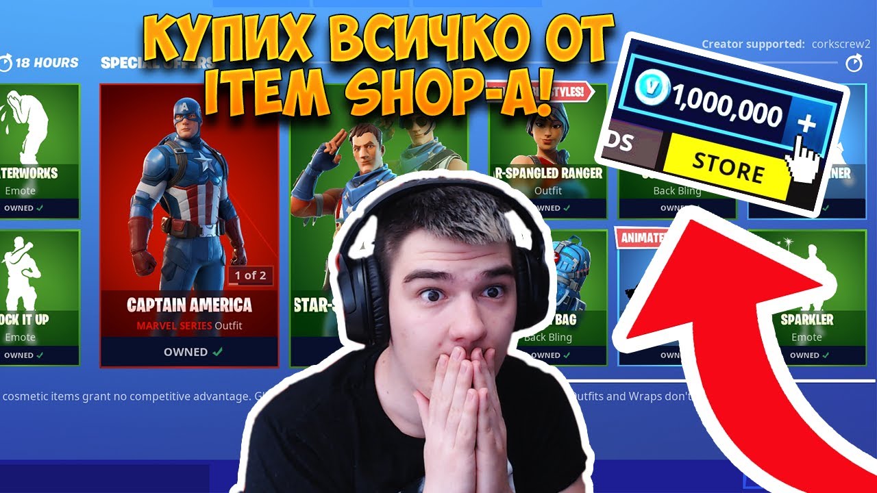 ВСЕКИ ПЪТ КАТО УМРА КУПУВАМ НЕЩО ОТ ITEM SHOP-A 2!
