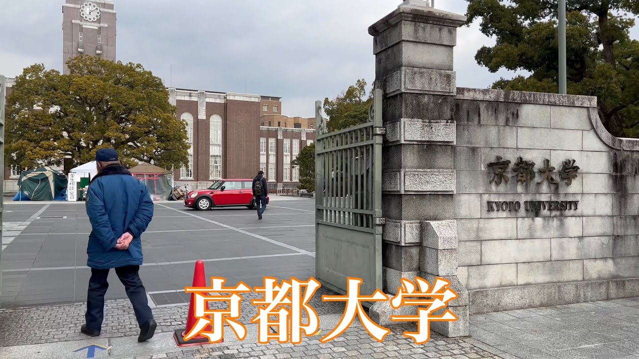 【学生の街京都を巡る】京都大学 吉田キャンパスを散策 2022年2月15日 Touring Kyoto 【4K】