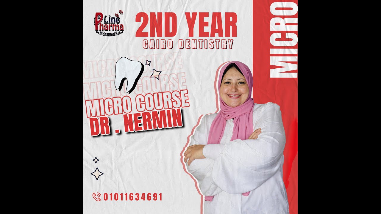 Micro - QUIZ 1 (المحاضره الاولي )
