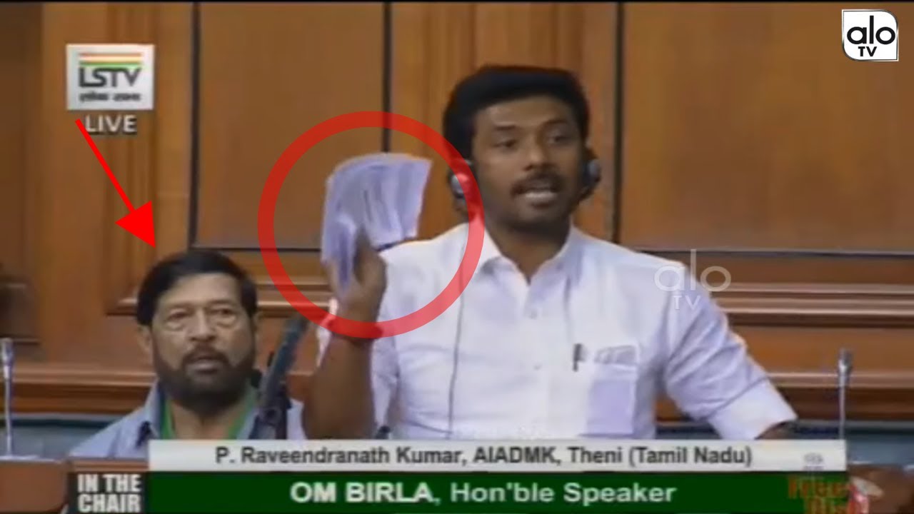 Tamil Nadu MP Ravindranath Kumar Controversial Speech In Parliament | AIADMK MP In Lok Sabha |Alo Tv
