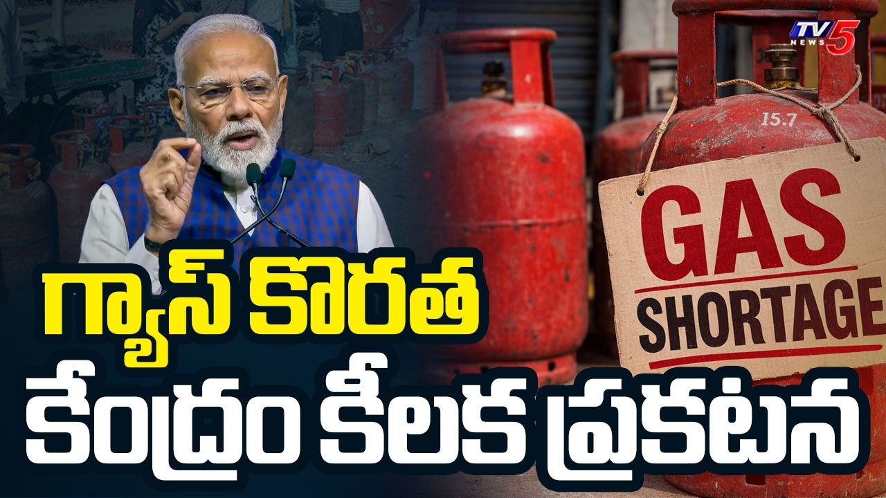 Ministry of Petroleum & Natural Gas Joint Secretary Sujata Sharma Press Meet on Gas Shortage | TV5