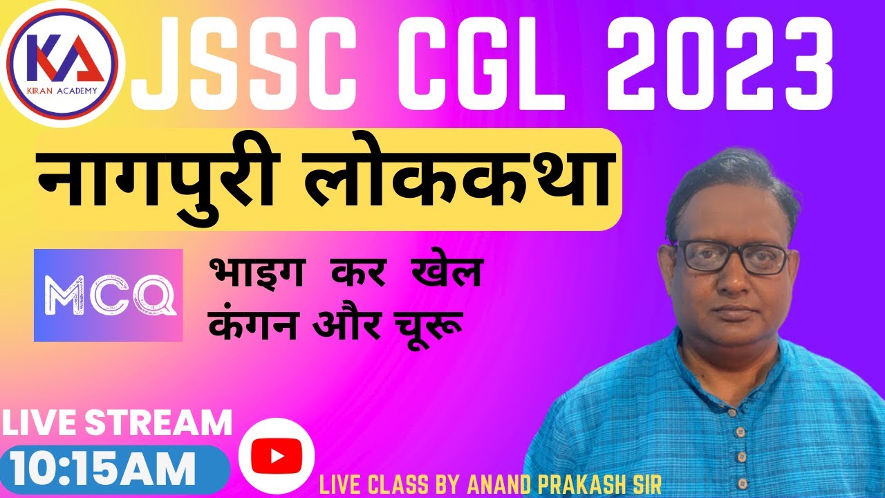 NAGPURI CLASS  / नागपुरी लोककथा MCQ ( कंगन और चूरू,भाइग कर खेल ) JSSC CGL 2023