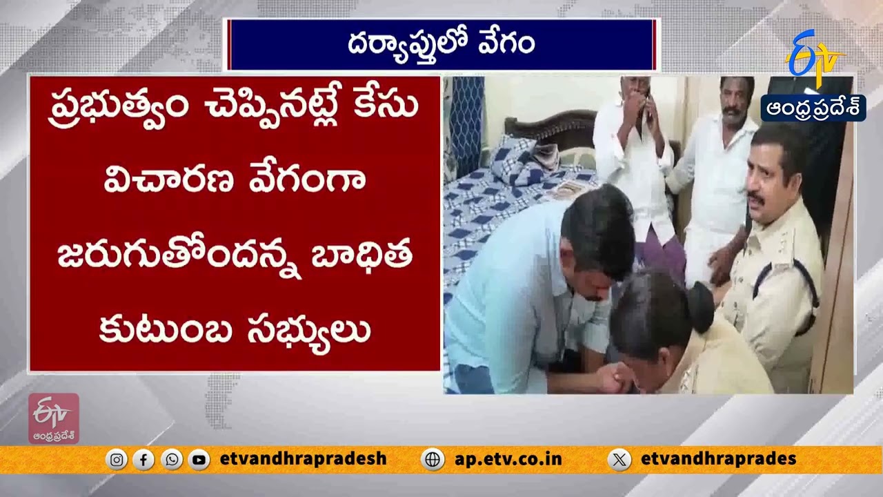 సాయికృష్ణ అదృశ్యం కేసులో కీలక మలుపు.. CI నాగరాజుపై కేసు నమోదు!
