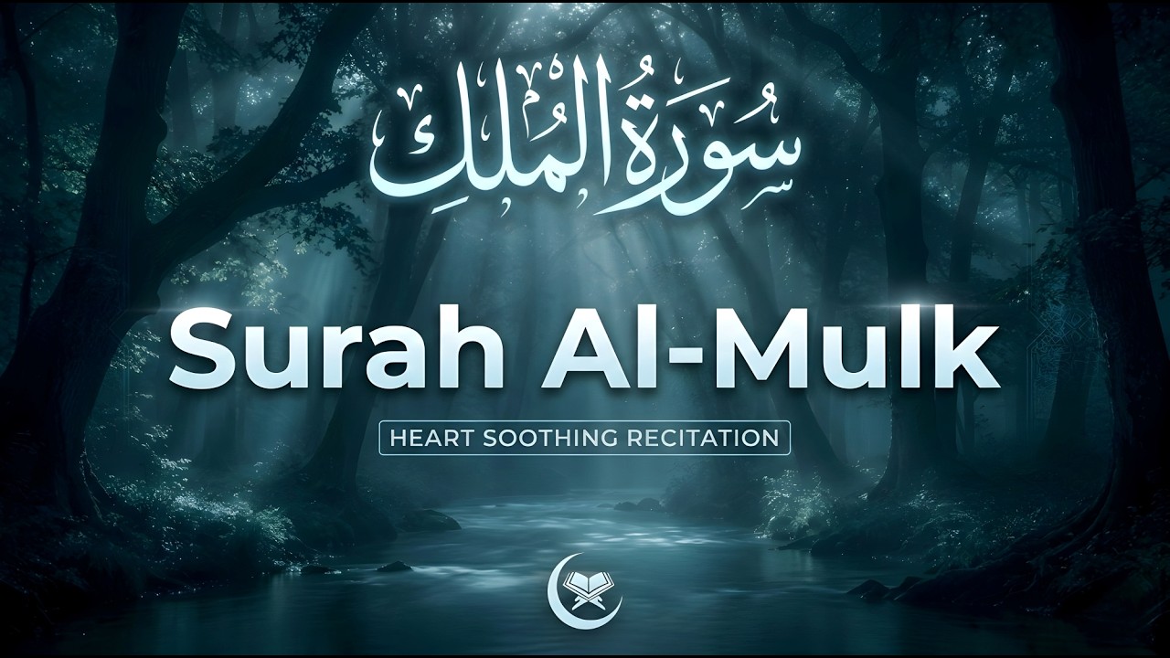 Sura mulk Beautifull voice