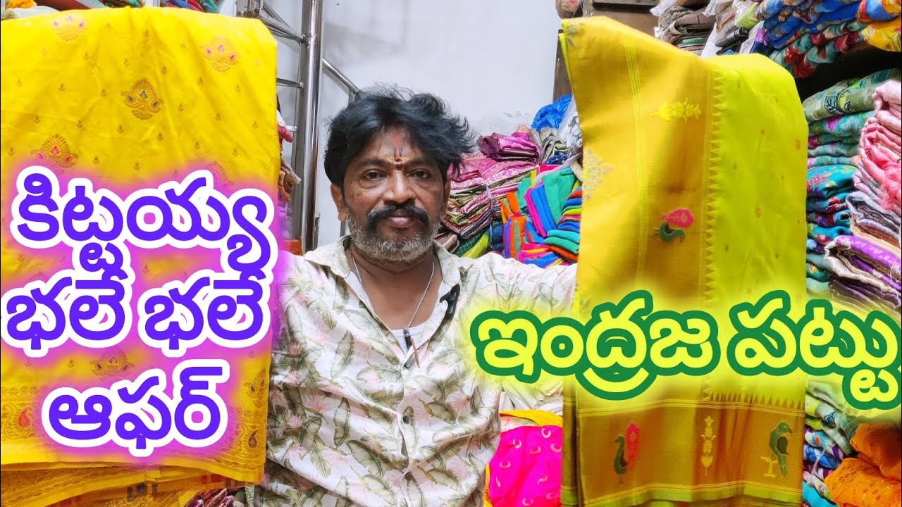 Indraja pattu special offer only one day #guntur #srikrishnasarees 