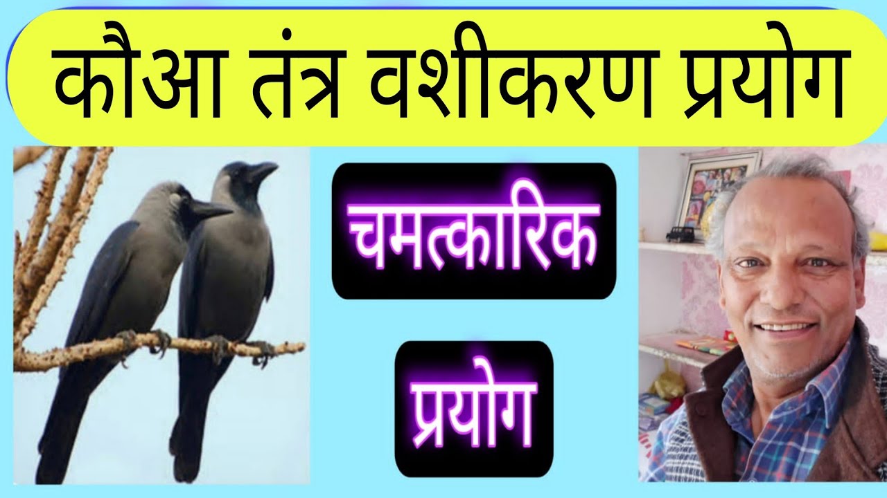 प्रेमी या प्रेमिका को वश में करें / Premi Ya Premika Ko Vash Me Karen.
