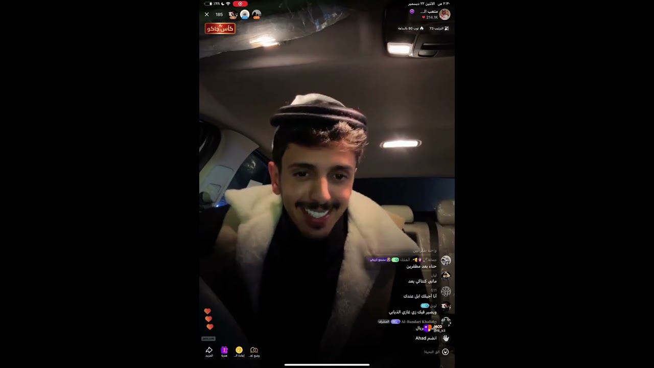 بث متعب السهلي في الصياهد 1 / الاثنين ٢٢ ديسمبر 