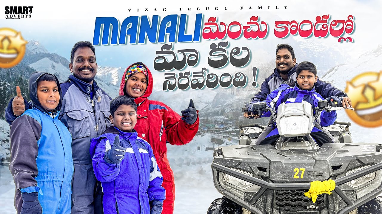 Manali Snow Activities | Solang valley Tour | Manali full tour in telugu #telugutravelvideos #manali