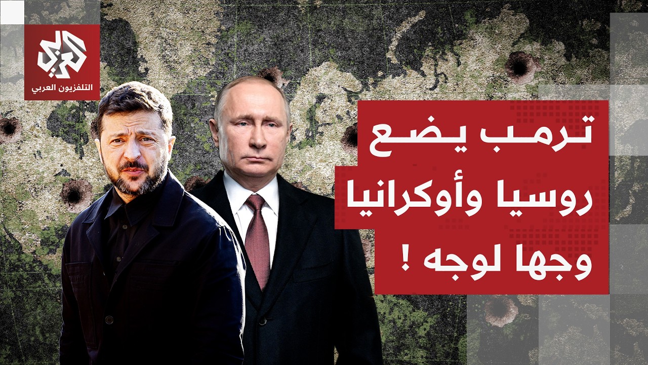 لقاء روسي أوكراني مباشر دون حضور أميركي.. كييف تعلن شرطها الأول وموسكو تفاوض بالنار